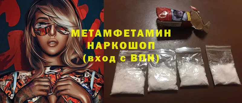 Метамфетамин Methamphetamine  mega вход  Беломорск 